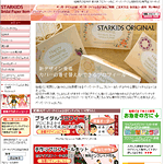 �X�^�[�L�b�Y�u���C�_���y�[�p�[�A�C�e��
