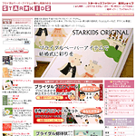 �X�^�[�L�b�Y�y�V�V���b�v�u���C�_��