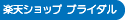 �y�V�V���b�v�u���C�_���@�X�^�[�L�b�Y