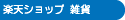 �X�^�[�L�b�Y�y�V�V���b�v�G��