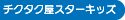 �`�N�^�N���@�X�^�[�L�b�Y